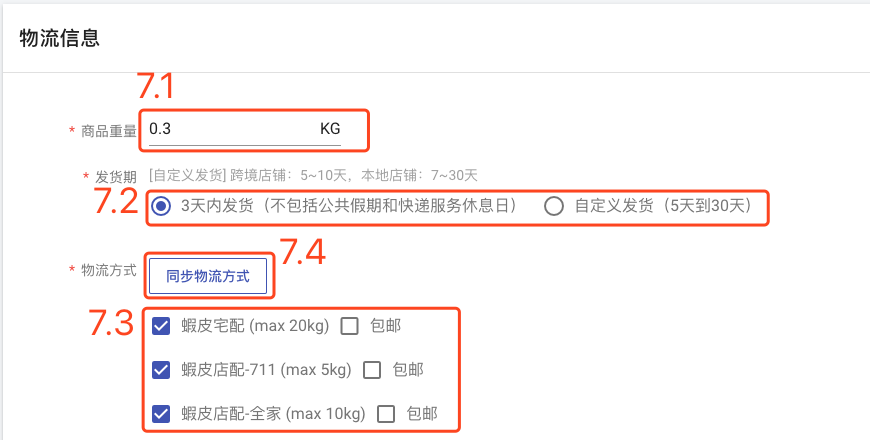 客优云ERP，快速起店便宜又好用的虾皮运营工具
