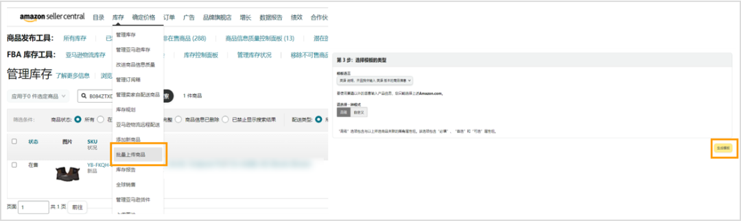 立即检查亚马逊Listing的分类节点，违规可能丢失排名！