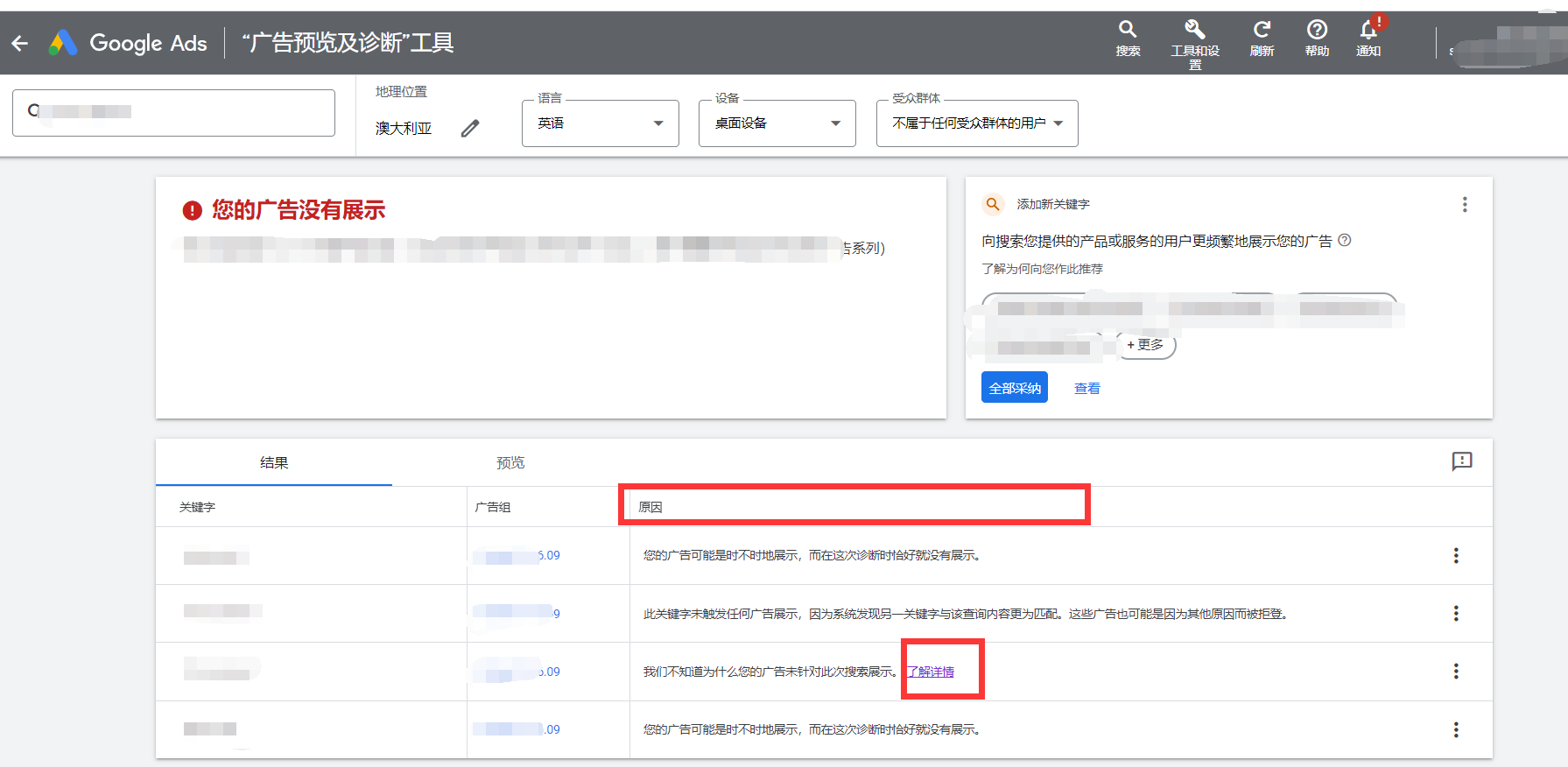 【Google Ads】谷歌广告投放常见问题详解（15）