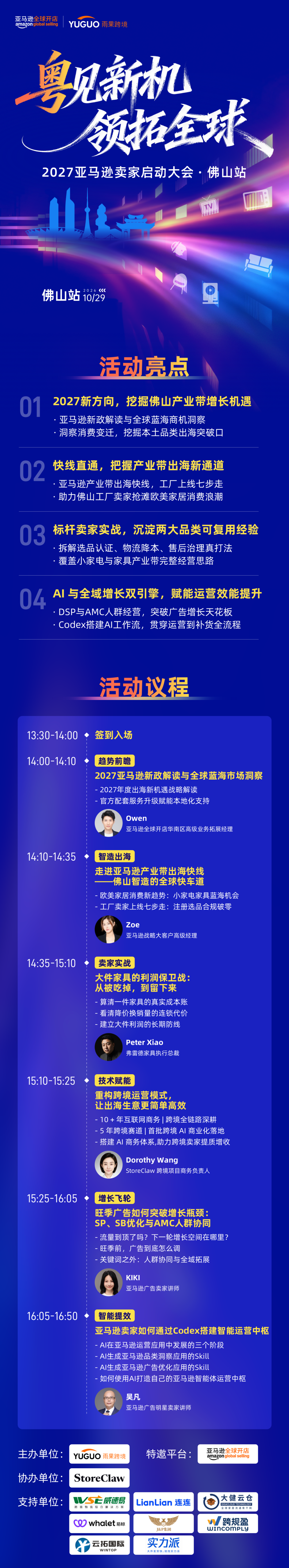 他靠一把椅子,从代工到年销18亿!