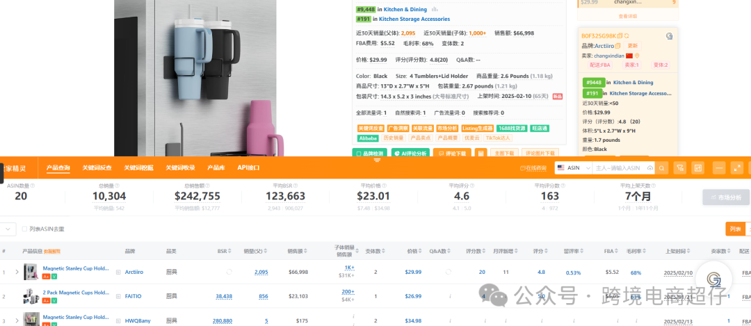 用一种前所未见的AI，去分析产品，让你感受他的可怕