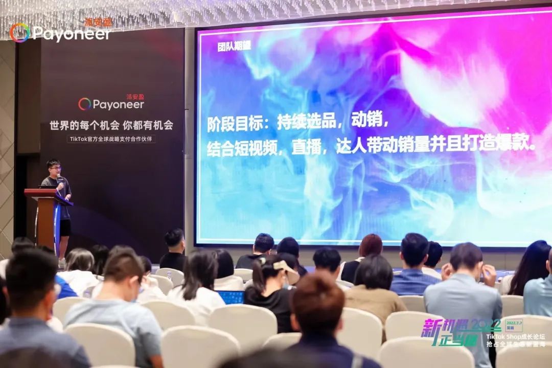 8.3万跨境人在看:TikTok Shop官方透题,你不能错过的跨境出海秘籍!