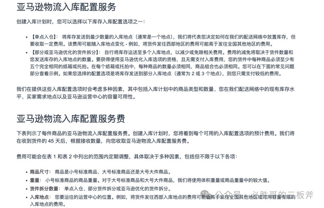 24年新增了不少费用，那记得拿回自己的钱