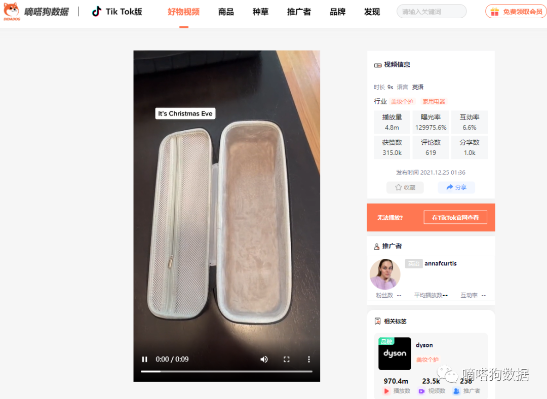 热门视频大量涌现，TikTok爆款“吹风机刷”成近期流量密码