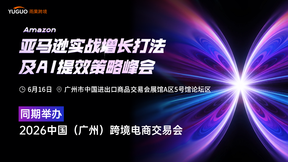 搜索量暴涨1773%!美国返校季爆款提前出现丨2026《Next爆品指南》①