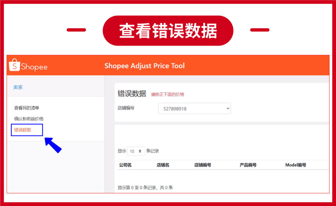 新利好! 墨西哥站点标准渠道费率下调, 更有返佣30%福利