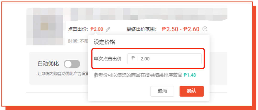 11.11广告账户优化实操教学: 手把手带你解析广告数据, 再抢大促激励