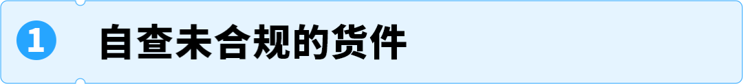 8/18起执行！亚马逊英国站发货未提交IEN将限制发货
