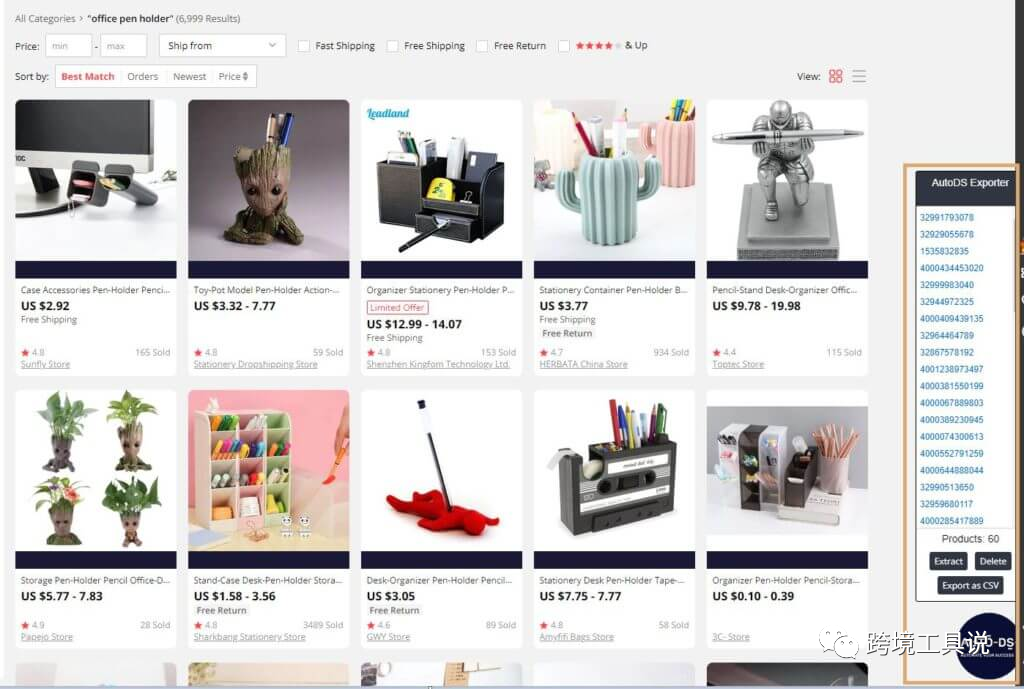 分享9个做dropshipping必备的速卖通插件