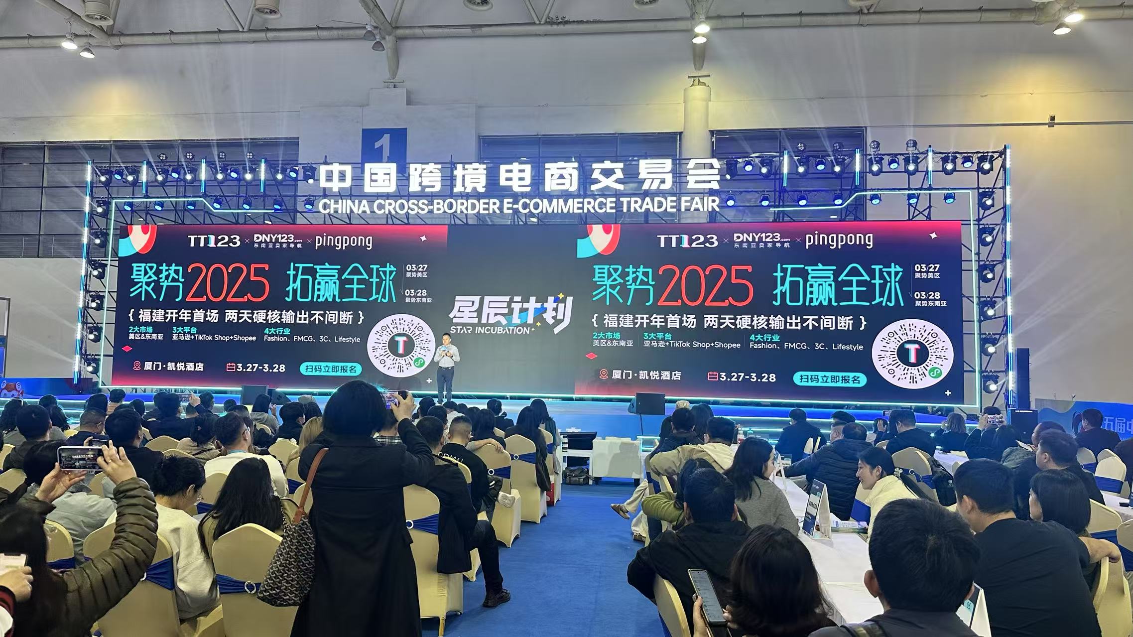 PingPong引爆中国跨交会，自带“流量密码”火爆出圈！