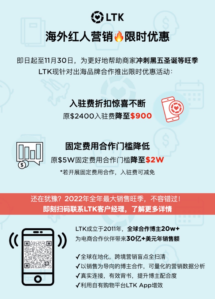 出海DTC时尚品牌必看！北美消费者秋季流行趋势解读