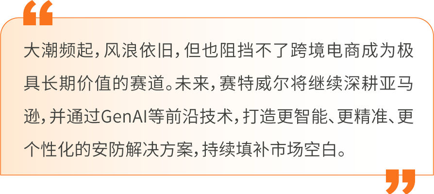 烟雾警报器行业“顶流”转战亚马逊，闯入北美站类目TOP3，大促销量同比飙升200%！