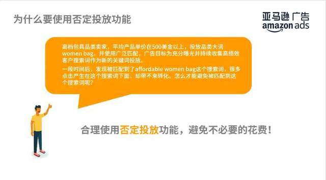 【硬核干货】如何利用否定投放,让店铺流量更精准、点击更高效?