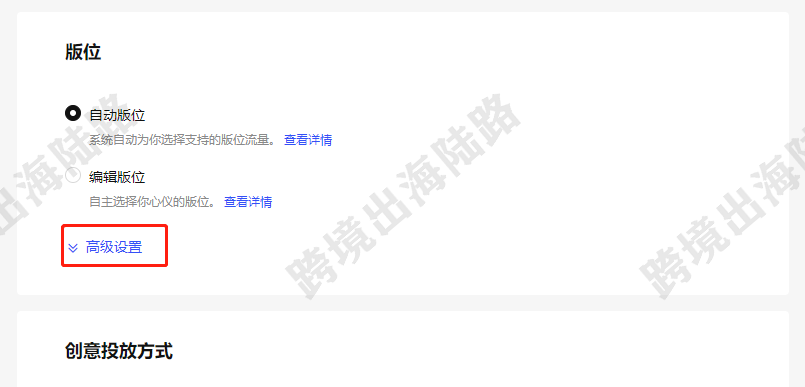 【TikTok】TikTok转化量（购物）广告投放教程（推广系列预算版本）
