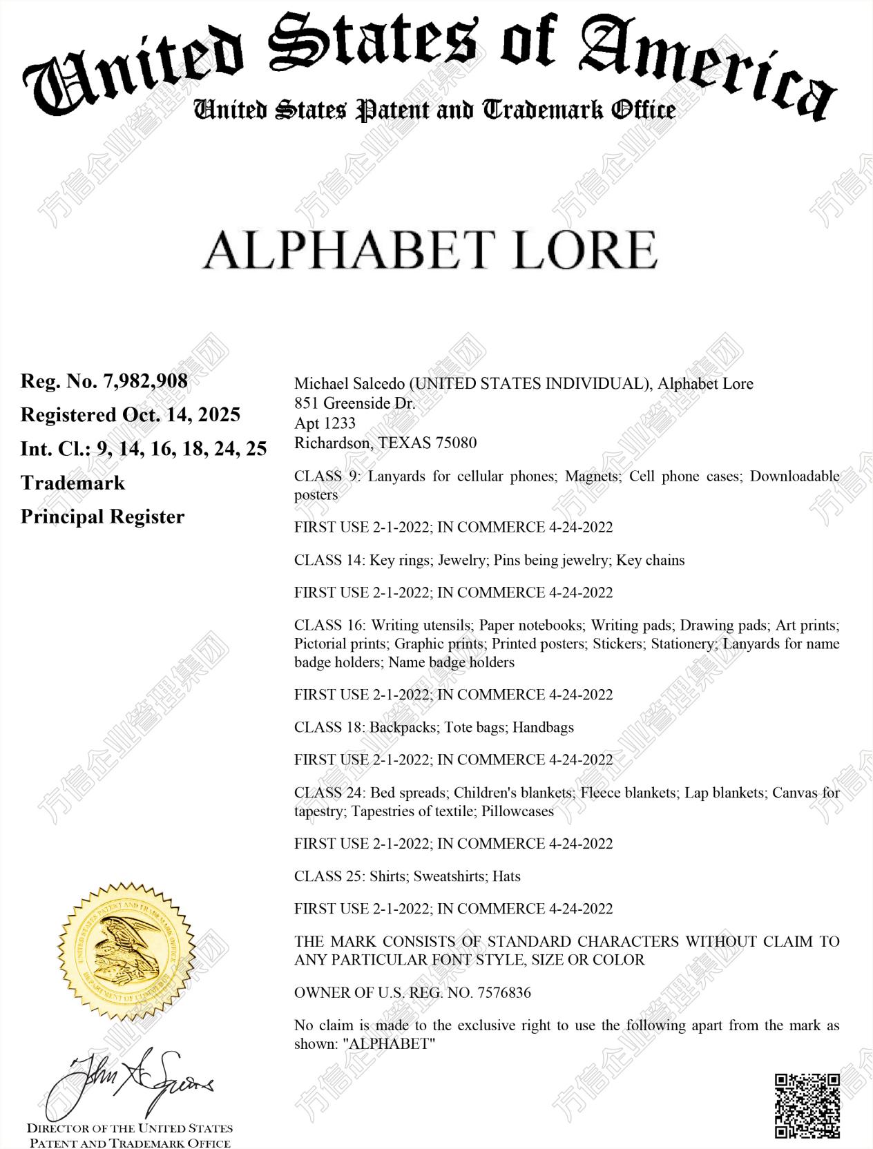 ALPHABET LORE卡通拟人字母商标版权双维权!多个热门品类卖家要遭殃了!