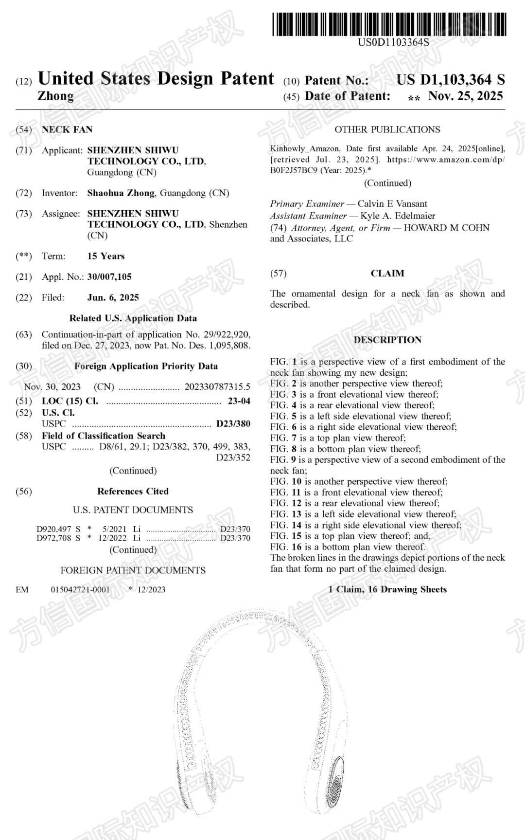 新下证专利来袭！这40+款“禁售”产品千万别碰，小心下架冻结！