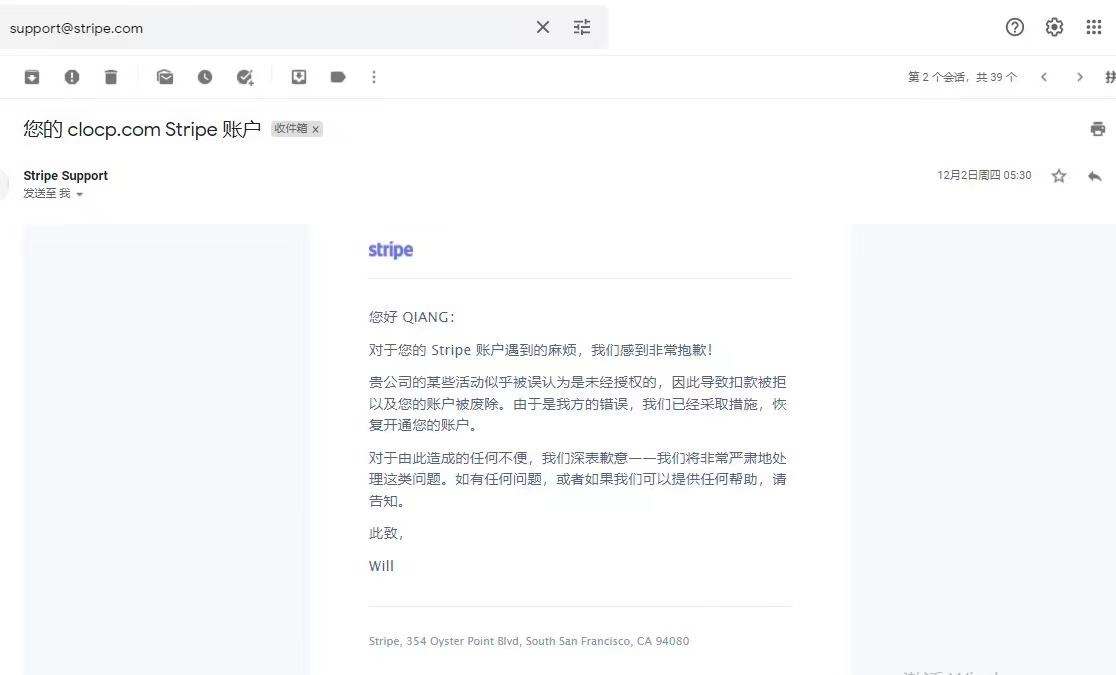 Stripe解封实操案例,跨境电商独立站卖家如何保障账户资金安全