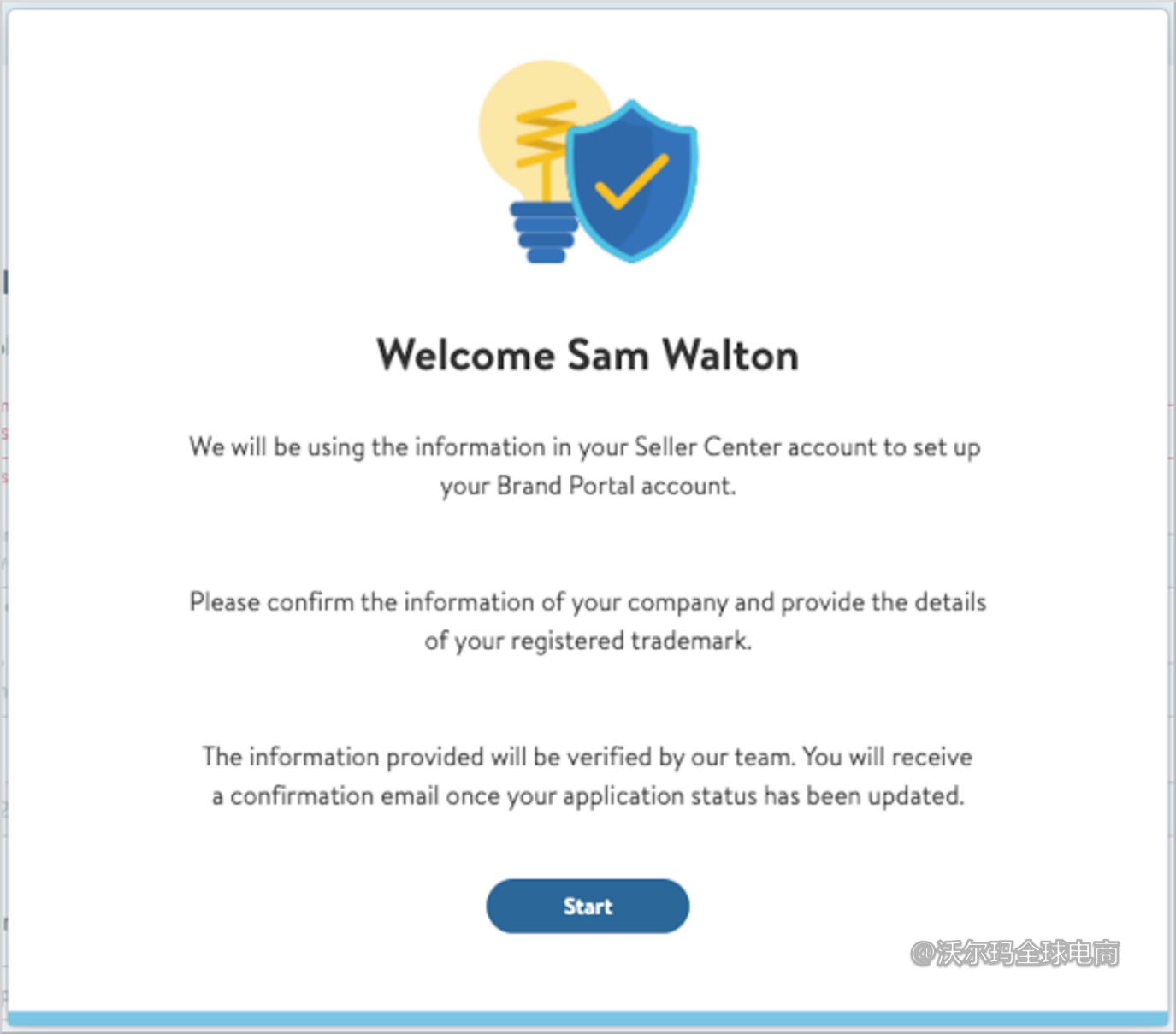 沃尔玛品牌保护申请流程