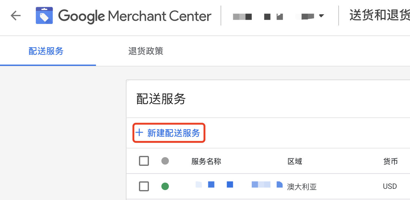 【Feed for google shopping插件】第6节：怎么给Feed添加多个投放国家？