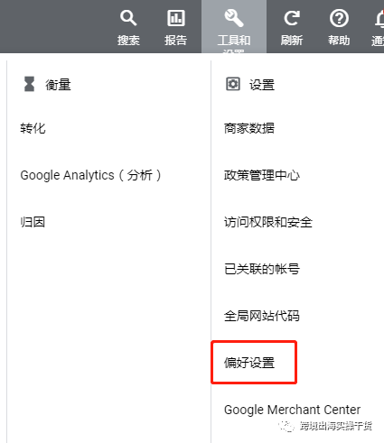 【Google Ads】谷歌广告更改/设置账户名