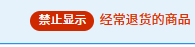 亚马逊促销新规：高退货率产品将不能参加促销