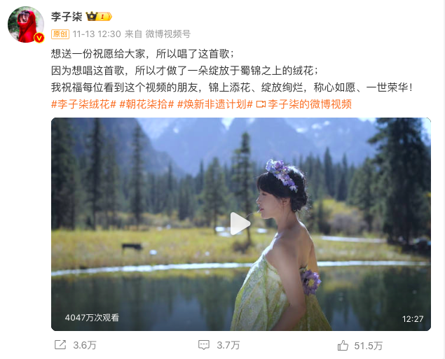 李子柒多个站点关停，重新出海？