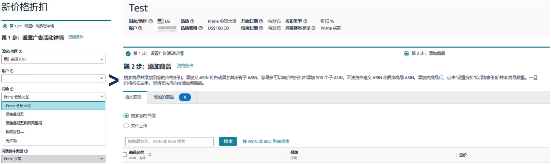 重磅宣布！2025亚马逊Prime会员大促日将于10月7日正式开启