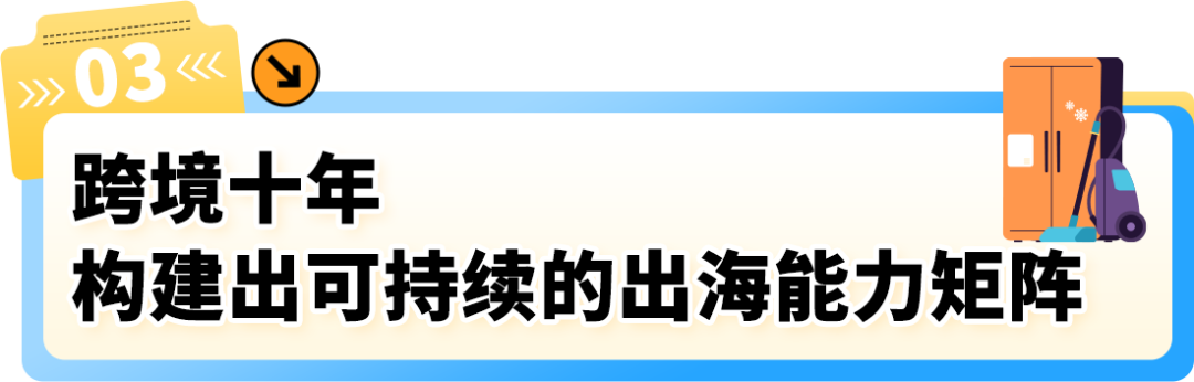 900刀一体柜2天爆卖千台！他靠什么把普通家电打造成老外疯抢的亚马逊爆款