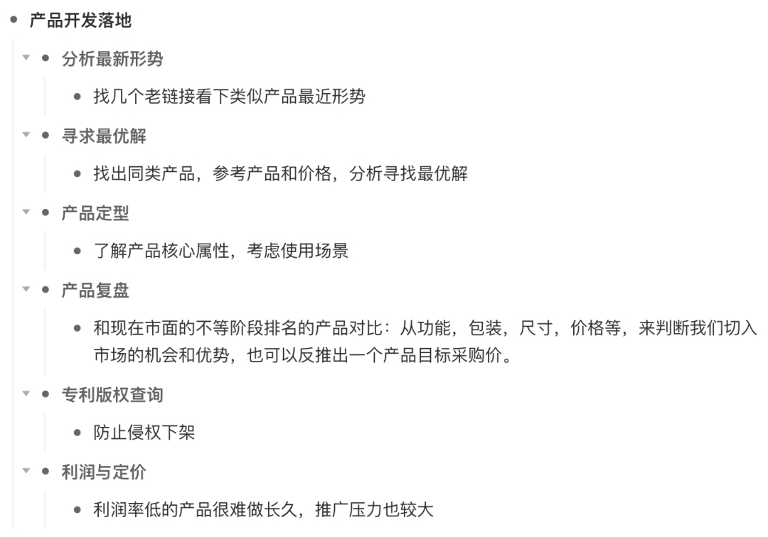 亚马逊爆款产品开发！大卖进阶之路！（下）