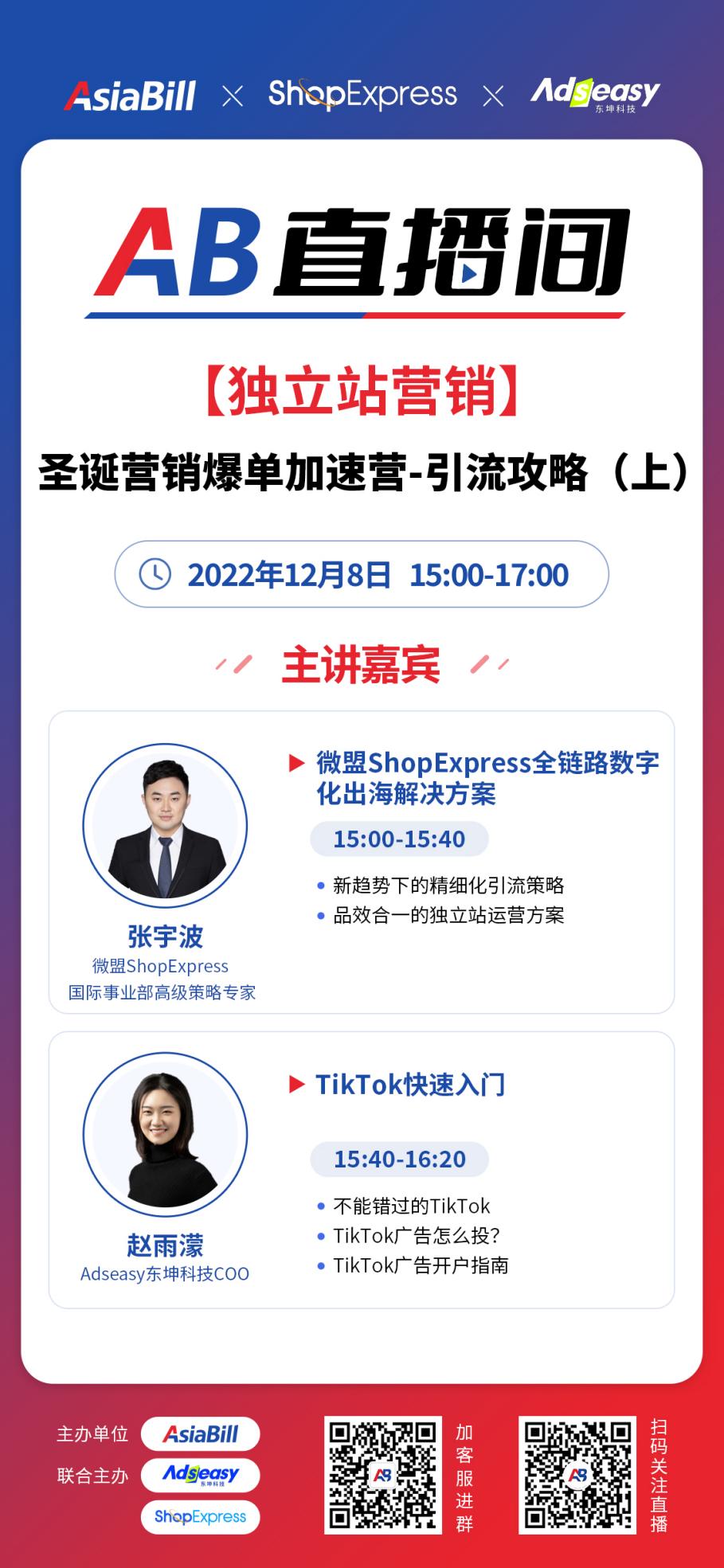 从“黑五网一”,窥见独立站的火热趋势与机遇