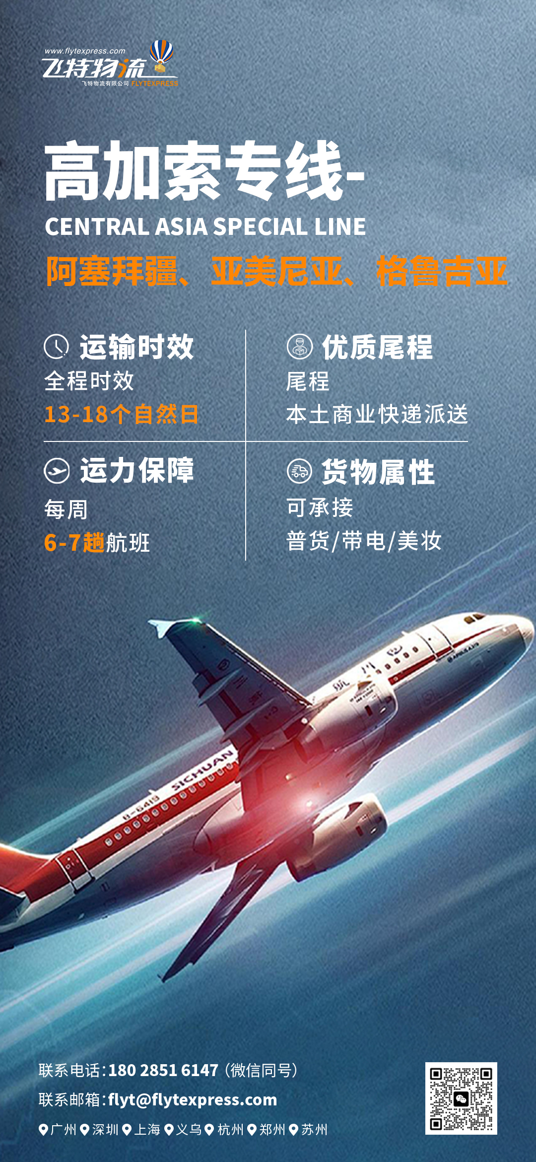 高加索的市場(chǎng)潛力，跨境電商新機(jī)遇