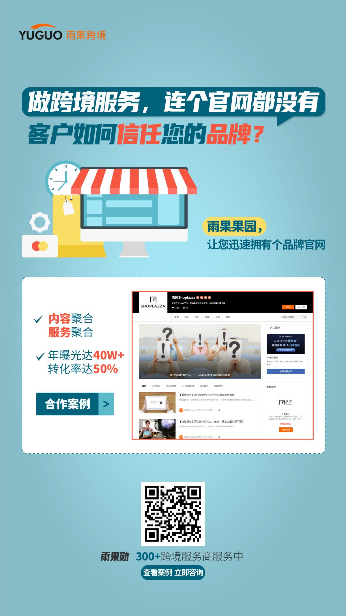 企业如何快速开启线上营销推广？雨果勋--品牌推广的敲门砖！