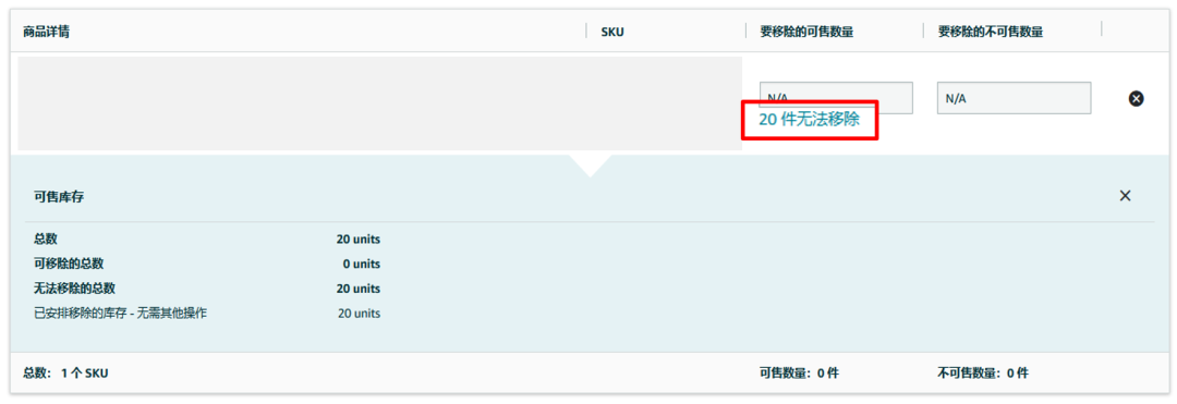立即库存变现!避免亚马逊库存积压,为下一次大促做准备!