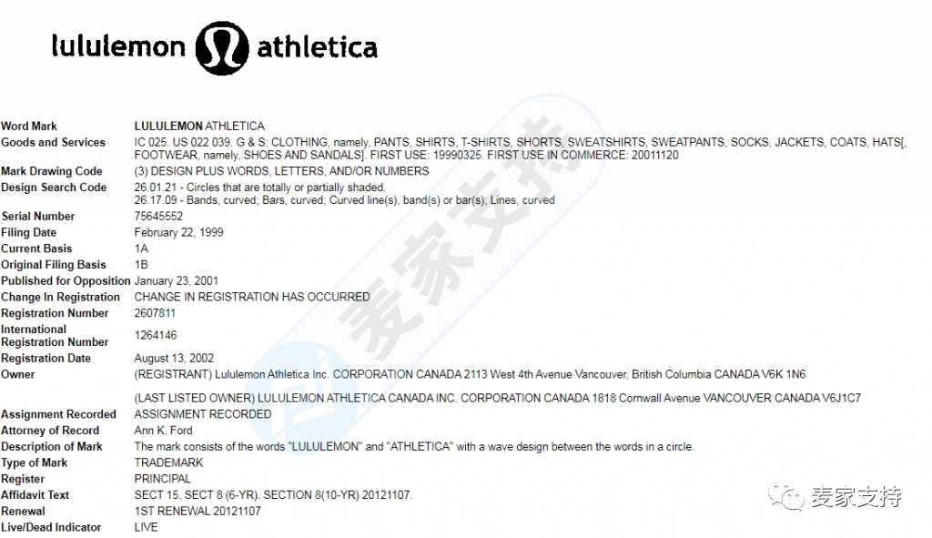 警惕,Lululemon连发两案,TRO已被签署,涉及大批卖家,赶快排查并提现!