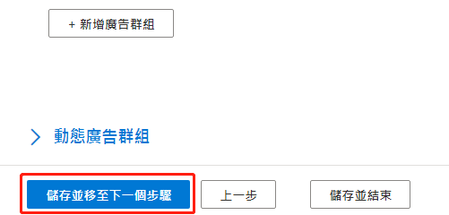 【Bing Ads】必应关键字搜寻广告投放教程-看这篇就够了