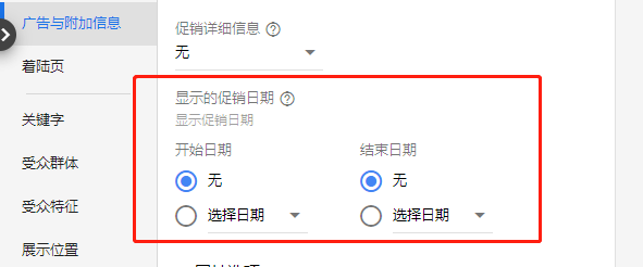 黑五到网一:谷歌广告旺季营销终极指南