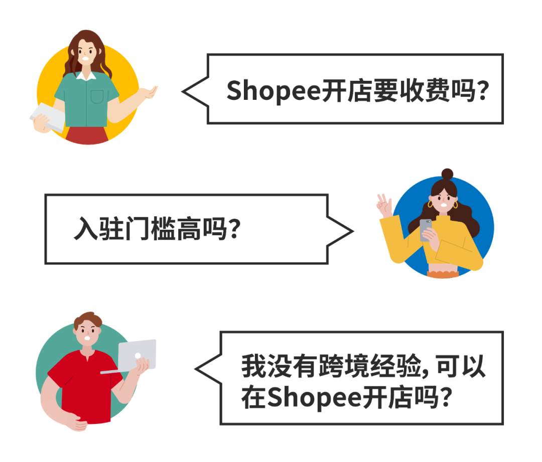 2022免費開店, 入駐流水問題詳解, 零基礎也能輕松成為Shopee賣家