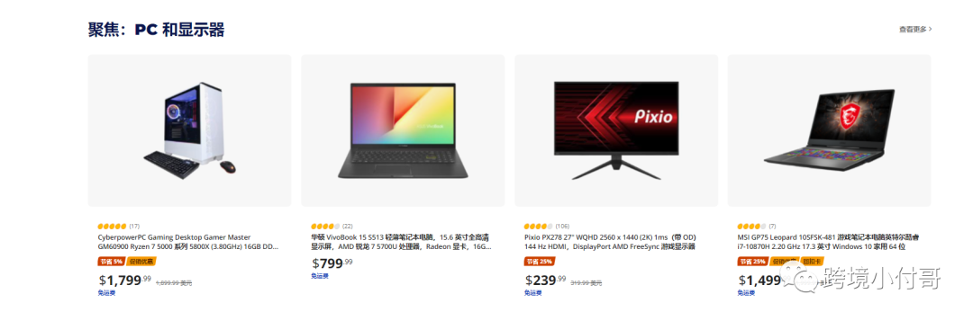 美国的Newegg新蛋是一个什么样的平台？我们国内卖家能不能做？Newegg的开店条件是什么？