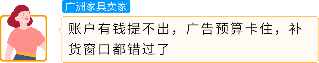 一不小心钱难回货难出？冲刺亚马逊Prime会员日，这4大坑一定要避开！