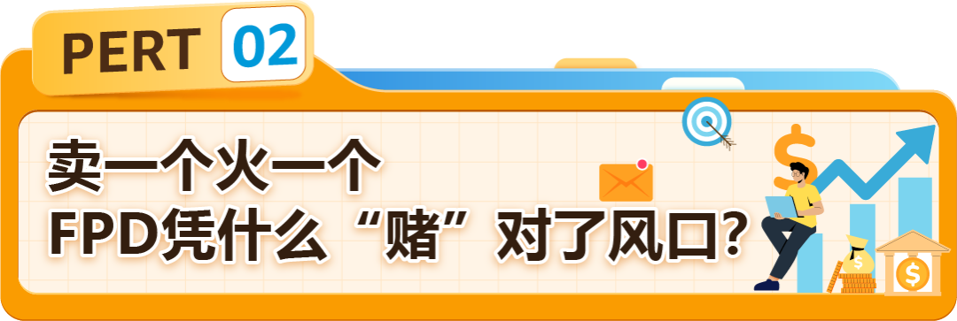 国货逆袭！他以小搏大狂卷日本电视，亚马逊上线7个月卖爆千万！