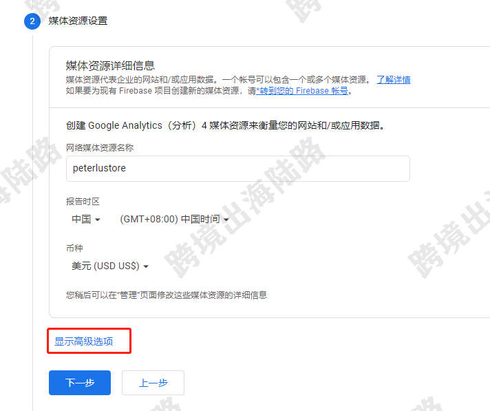 【Shopify】Shopify注册安装Google Analytics(GA)谷歌分析步骤(最全、最详细)