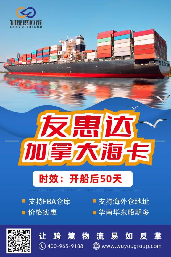 加拿大电商为何占据北美重要地位,原因在此!