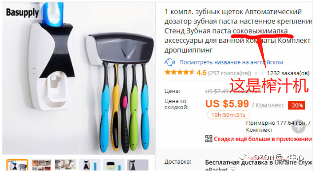 干货来了!如何写出OZON的产品标题引爆流量?因标题问题产品审核不过怎么办?