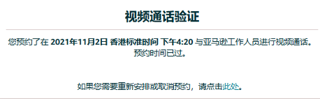 2026亚马逊账户审核所需材料和要求