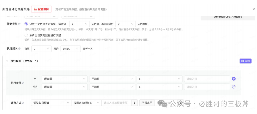 亚马逊广告超出预算解决方案