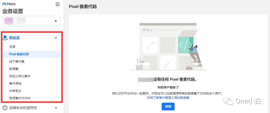 什么是 Meta Pixel 像素代码？如何创建及安装？