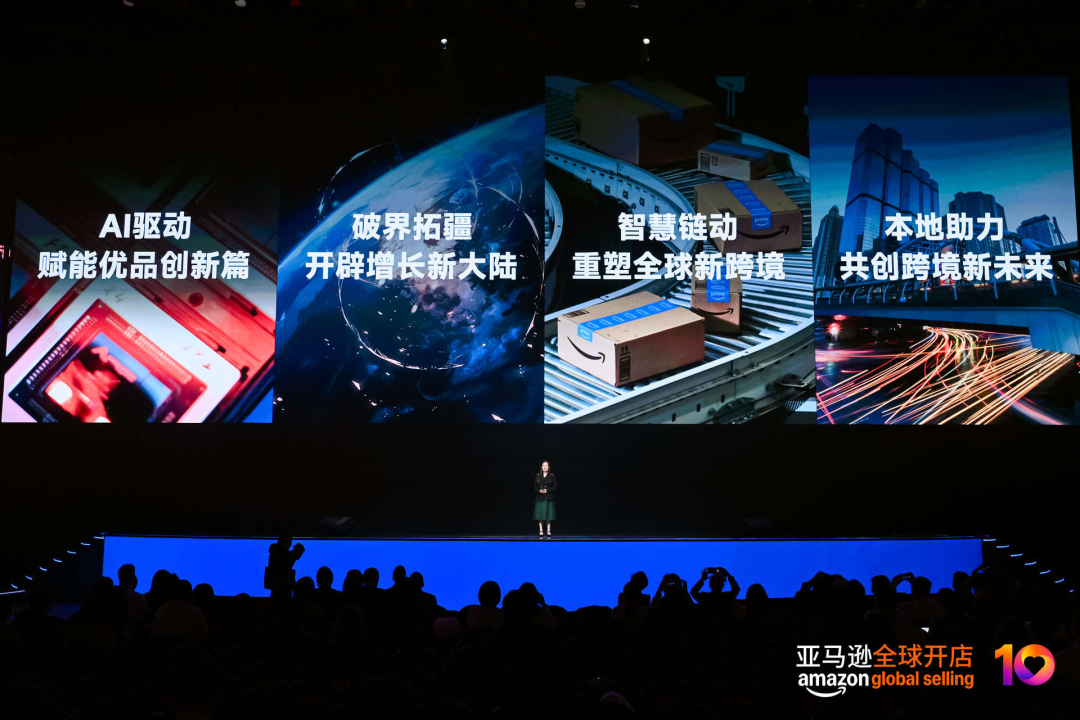 卖家注意！亚马逊2026年战略要点，我们帮你捋清楚了