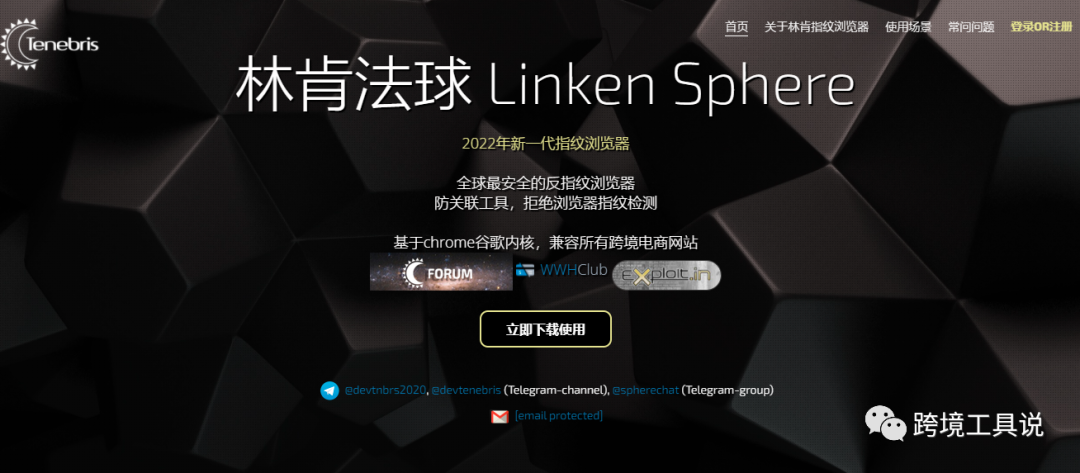 五大亚马逊防关联超级浏览器介绍