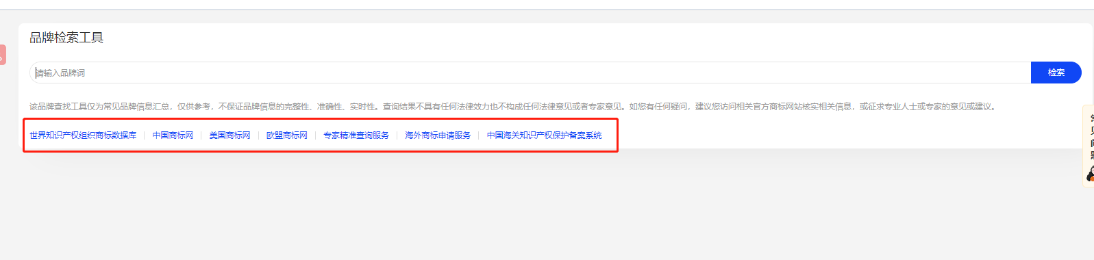 超级实用的国际站品类关键词词库创建教程