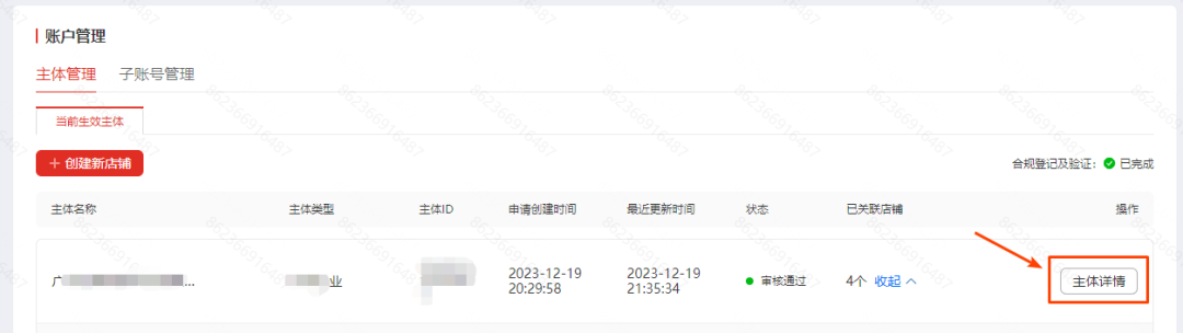 干货收藏！TEMU品牌备案全流程，如何新增商标资质？